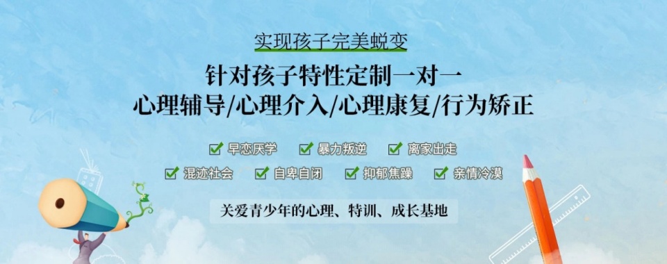 五大江苏叛逆少年封闭式军事化特训学校排名推荐一览